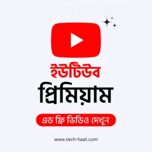 Youtube Premium Subscription price in bangladesh bd, tech haat, marts bd, How much is YouTube Premium in Bangladesh? How To Get Youtube Premium In Bangladesh? Youtube Premium price Bangladesh, Buy Youtube Premium Original Subscription in Bangladesh, Netflix bangladesh, hoichoi bangladesh, chorki bangladesh, amazon prime video bangladesh, spotify bangladesh, youtube premium bangladesh price Youtube premium bangladesh login Youtube premium bangladesh free, Youtube premium bangladesh download youtube premium bangladesh student, youtube premium family bangladesh price, youtube premium free, youtube premium bangladesh bkash, daraz, evaly, bongo digital. shopvian, amader cart, gulfishan, fre, trial coupon tricks youtube music youtube download youtube ad free video youtube bd youtube premium bd