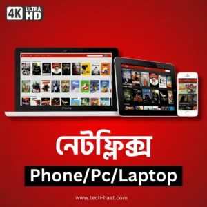 Netflix Bangladesh, Netflix premium, Netflix BD, Netflix daraz, Netflix login, Netflix signup, Netflix pricing, Netflix TL, Netflix Tv, Netflix latest movies 2024, Latest movies 2024, Dhaka, Prime video, Netflix free Netflix offer Netflix price in bd netflix free offer Netflix free movie, Netflix shop. daraz Netflix. Netflix chorki netflix .subscription, tech haat. Netflix original. Netflix top 5 series Netflix promo code. Netflix official/Amazon Prime Bangladesh /Prime Video Bangladesh, tech haat, Best Digital subscription shop in Bangladesh, Netflix Bangladesh, How much does Netflix cost in BDT? Can I pay Netflix in BDT? Netflix BD - Buy Netflix in Bangladesh Though your Bkash, Netflix Subscription Price Bangladesh, Netflix offers three subscription plans in Bangladesh, Netflix Subscription Bangladesh with bkash, Netflix bd subscription, Netflix bd login, Netflix bd download, Netflix bd shop, Netflix Bangladesh bkash, Netflix subscription price Bangladesh daraz, netflix.com free, Netflix login, Buy Netflix Monthly Subscription BD, Netflix Account More Gift Card At Low Price in bd, Netflix bd – NetflixShopBD, Netflix Bangladesh: Buy Netflix Subscription in Bangladesh, Buy Netflix Subscription in Bangladesh using bKash or Nagad, Netflix Bangladesh Agency, Netflix subscription fee price bd bKash in Bangladesh, Netflix Premium Renewable Account (1 Screen) , Is a Netflix Subscription available in Bangladesh? Netflix pro, Netflix movies, Netflix top-rated movie, free Netflix Bangladesh, free Netflix account, Netflix giveaway, netflix pricing, Netflix bangladesh shop, Netflix community, Netflix bd shop, Netflix free download, Netflix free tricks, Netflix pro plan, Netflix latest series, free Netflix movie download site, Netflix Bangladesh trusted shop tech haat,  Netflix bundle, Netflix lifetime deal. Netflix offer coupon deal, Netflix 1 month, Netflix Ultra uhd, Netflix 4k, Netflix HD