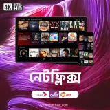 Netflix Bangladesh, Netflix free Netflix offer Netflix price in bd netflix free offer Netflix free movie, Netflix shop. daraz Netflix. Netflix chorki netflix .subscription, tech haat. Netflix original. Netflix top 5 series Netflix promo code. Netflix official/Amazon Prime Bangladesh /Prime Video Bangladesh, tech haat, Best Digital subscription shop in Bangladesh, Netflix Bangladesh, How much does Netflix cost in BDT? Can I pay Netflix in BDT? Netflix BD - Buy Netflix in Bangladesh Though your Bkash, Netflix Subscription Price Bangladesh, Netflix offers three subscription plans in Bangladesh, Netflix Subscription Bangladesh with bkash, Netflix bd subscription, Netflix bd login, Netflix bd download, Netflix bd shop, Netflix Bangladesh bkash, Netflix subscription price Bangladesh daraz, netflix.com free, Netflix login, Buy Netflix Monthly Subscription BD, Netflix Account More Gift Card At Low Price in bd, Netflix bd – NetflixShopBD, Netflix Bangladesh: Buy Netflix Subscription in Bangladesh, Buy Netflix Subscription in Bangladesh using bKash or Nagad, Netflix Bangladesh Agency, Netflix subscription fee price bd bKash in Bangladesh, Netflix Premium Renewable Account (1 Screen) , Is a Netflix Subscription available in Bangladesh? Netflix pro, Netflix movies, Netflix top-rated movie, free Netflix Bangladesh, free Netflix account, Netflix giveaway, netflix pricing, Netflix bangladesh shop, Netflix community, Netflix bd shop, Netflix free download, Netflix free tricks, Netflix pro plan, Netflix latest series, free Netflix movie download site, Netflix Bangladesh trusted shop tech haat,  Netflix bundle, Netflix lifetime deal. Netflix offer coupon deal, Netflix 1 month, Netflix Ultra uhd, Netflix 4k, Netflix HD