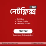 Netflix subscription Price in Bangladesh, netflix bd, netflix download, netflix offer, netflix bkash, amazon prime video, netflix mart, amazon prime video bangladesh, fanflixbd, netflixmartbd, Netflix pro, Netflix bkash, Netflix dararz, Netflix amadercart, bangladesh subscription, netflix shop.