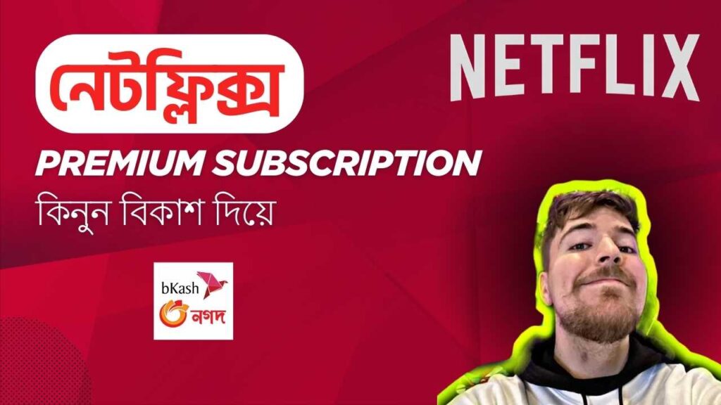 Netflix subscription PRICE IN Bangladesh, netflix bd, netflix download, netflix offer, netflix bkash, netflix mart, amazon prime video bangladesh, chorki, hoichoi, youtube premium, mlwbd, Netflix Bangladesh, Netflix free Netflix offer Netflix price in bd netflix free offer Netflix free movie, Netflix shop. daraz Netflix. Netflix chorki netflix .subscription, tech haat. Netflix original. Netflix top 5 series Netflix promo code. Netflix official/Amazon Prime Bangladesh /Prime Video Bangladesh, tech haat, Best Digital subscription shop in Bangladesh, Netflix Bangladesh, How much does Netflix cost in BDT? Can I pay Netflix in BDT? Netflix BD - Buy Netflix in Bangladesh Though your Bkash, Netflix Subscription Price Bangladesh, Netflix offers three subscription plans in Bangladesh, Netflix Subscription Bangladesh with bkash, Netflix bd subscription, Netflix bd login, Netflix bd download, Netflix bd shop, Netflix Bangladesh bkash, Netflix subscription price Bangladesh daraz, netflix.com free, Netflix login, Buy Netflix Monthly Subscription BD, Netflix Account More Gift Card At Low Price in bd, Netflix bd – NetflixShopBD, Netflix Bangladesh: Buy Netflix Subscription in Bangladesh, Buy Netflix Subscription in Bangladesh using bKash or Nagad, Netflix Bangladesh Agency, Netflix subscription fee price bd bKash in Bangladesh, Netflix Premium Renewable Account (1 Screen) , Is a Netflix Subscription available in Bangladesh? Netflix pro, Netflix movies, Netflix top-rated movie, free Netflix Bangladesh, free Netflix account, Netflix giveaway, netflix pricing, Netflix bangladesh shop, Netflix community, Netflix bd shop, Netflix free download, Netflix free tricks, Netflix pro plan, Netflix latest series, free Netflix movie download site, Netflix Bangladesh trusted shop tech haat,  Netflix bundle, Netflix lifetime deal. Netflix offer coupon deal, Netflix 1 month, Netflix Ultra uhd, Netflix 4k, Netflix HD