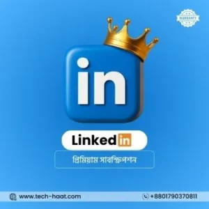 LinkedIn Premium Bangladesh, LinkedIn Premium subscription BD, LinkedIn Premium price in Bangladesh, LinkedIn Premium cost BD, LinkedIn Premium Business Plan Bangladesh, LinkedIn Premium Career Plan BD, LinkedIn Sales Navigator Bangladesh, LinkedIn Recruiter Lite BD, LinkedIn Premium discount Bangladesh, LinkedIn Premium offer BD, LinkedIn Premium subscription price Bangladesh, LinkedIn Premium for job seekers BD, LinkedIn Premium for professionals Bangladesh, LinkedIn Premium features BD, LinkedIn Premium benefits Bangladesh, LinkedIn Premium trial BD, LinkedIn Premium upgrade Bangladesh, LinkedIn Premium account BD, LinkedIn Premium subscription Bangladesh, LinkedIn Premium plans BD.