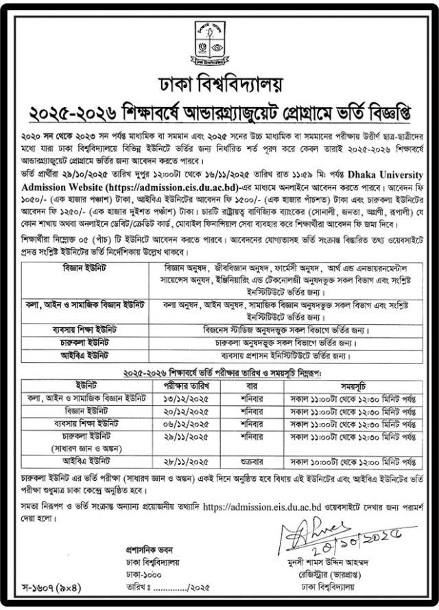 ঢাকা বিশ্ববিদ্যালয় ভর্তি ২০২৫–২৬ | Dhaka University Admission Circular 2025-2026 2 du admission 2025, dhaka university admission circular, du unit system, ঢাকা বিশ্ববিদ্যালয় ভর্তি ইউনিট, du admission process, dhaka university exam system, du admission requirements, du admission eligibility, admission.eis.du.ac.bd, ঢাবি ভর্তি পরীক্ষা ২০২৫, dhaka university admission guide, tech haat bangladesh,ঢাকা বিশ্ববিদ্যালয় ভর্তি ২০২৫, du admission 2025, ঢাকা বিশ্ববিদ্যালয় ভর্তি বিজ্ঞপ্তি, du circular 2025, du admission apply, dhaka university admission test, admission.eis.du.ac.bd, du result, dhaka university exam date, tech haat, buy game coin bangladesh, UC buy bangladesh, game top up shop bd