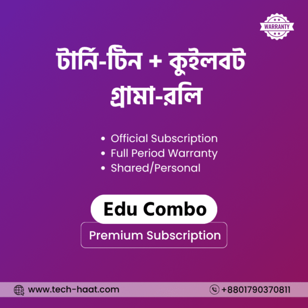 Educational Combo টার্নি-টিন, Quillbot, গ্রামা-রলি