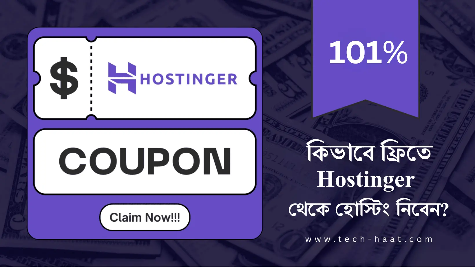 Hostinger free hosting tricks
